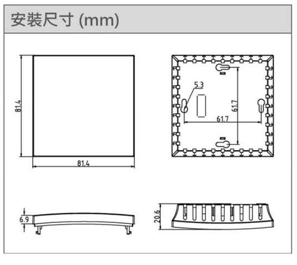 安裝