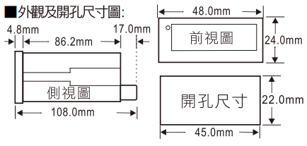 尺寸